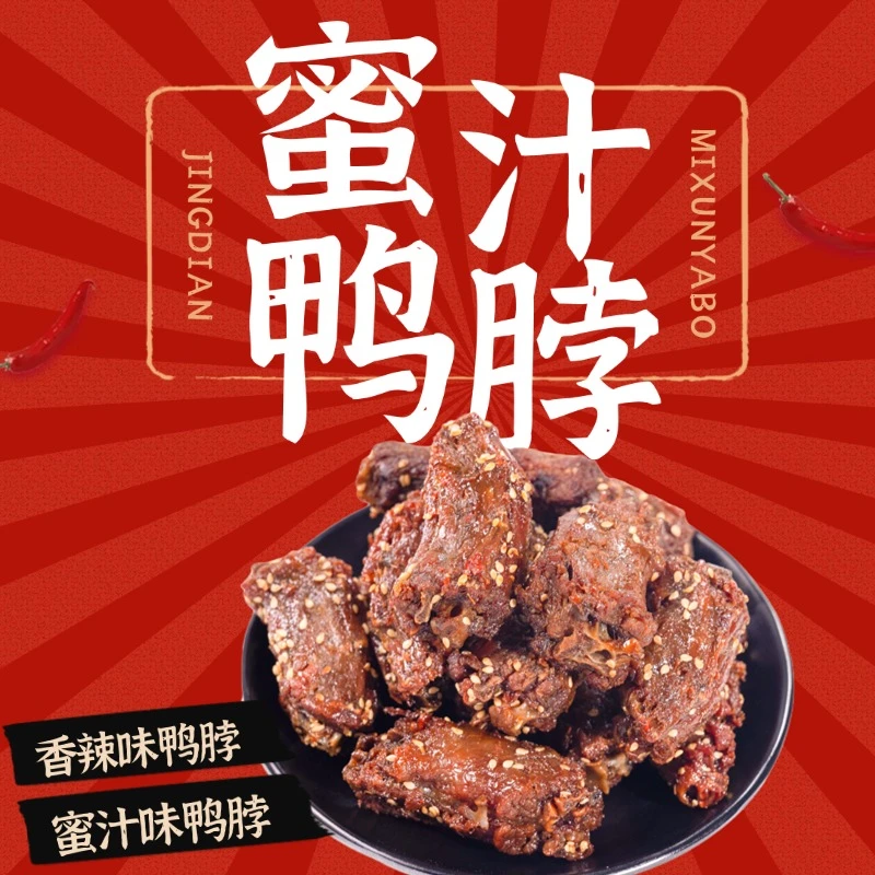 Luo Gui Ying/罗桂英三明老字号蜜汁味鸭脖办公室休闲解馋零食好