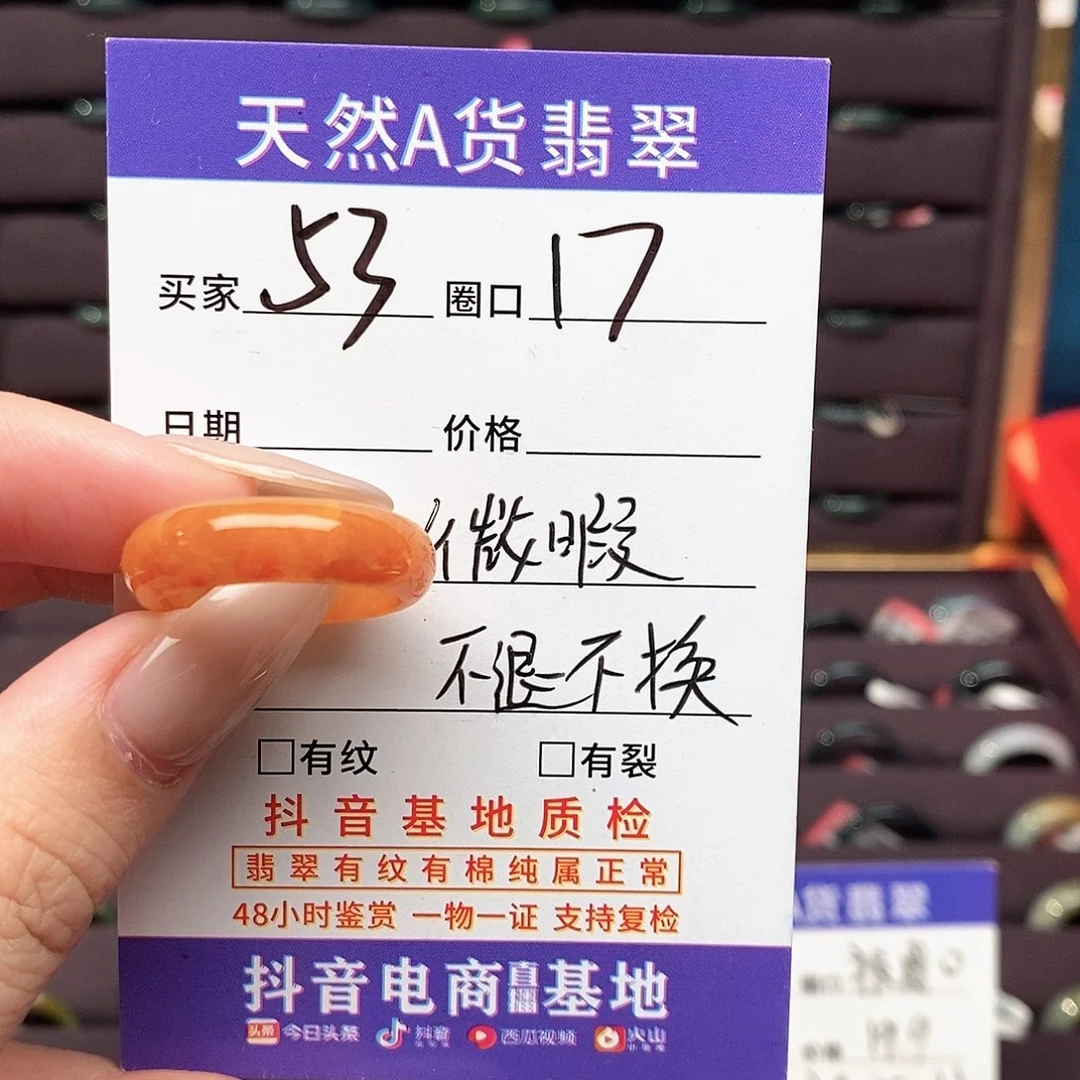 翡翠未镶嵌戒指翡翠