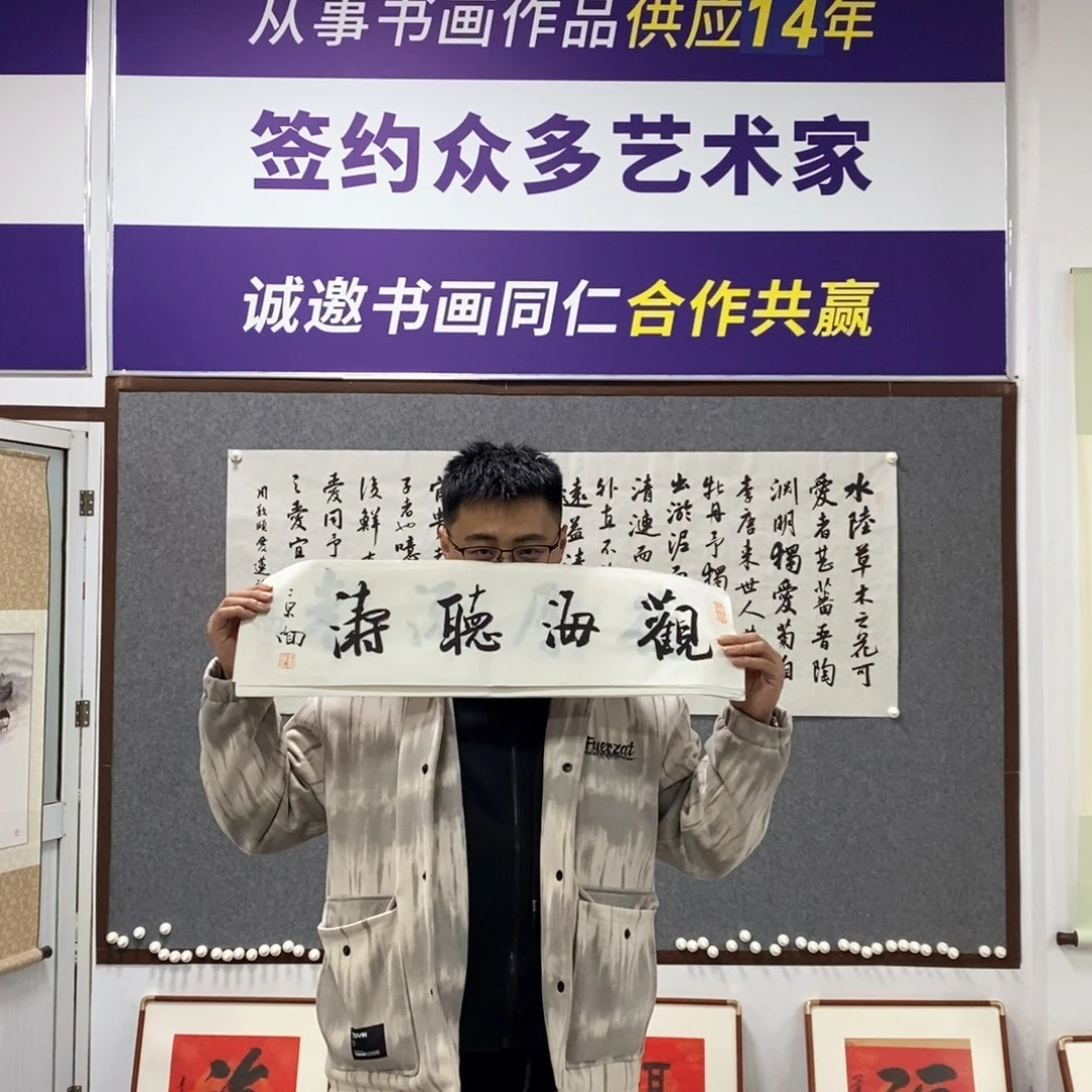 书法刘老师书法作品