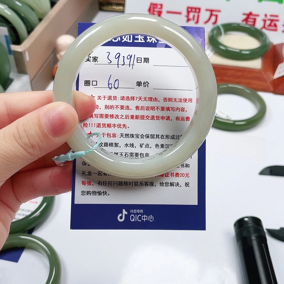 开***天未镶嵌手镯和田玉