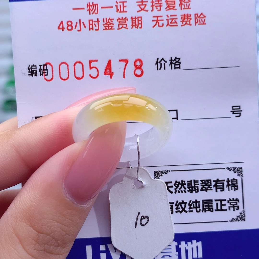 翡翠未镶嵌戒指天然