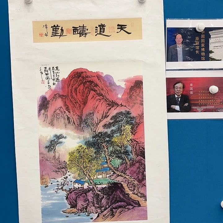 国画国画作品展览