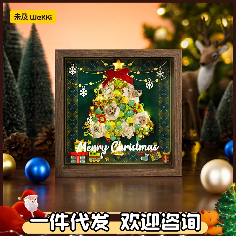 电玩具未及积木圣诞橱窗相框摆件立体圣诞树拼装玩具模型女生节日