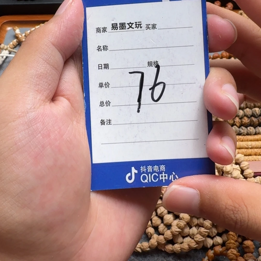 柏香籽/百香籽手串老*子76