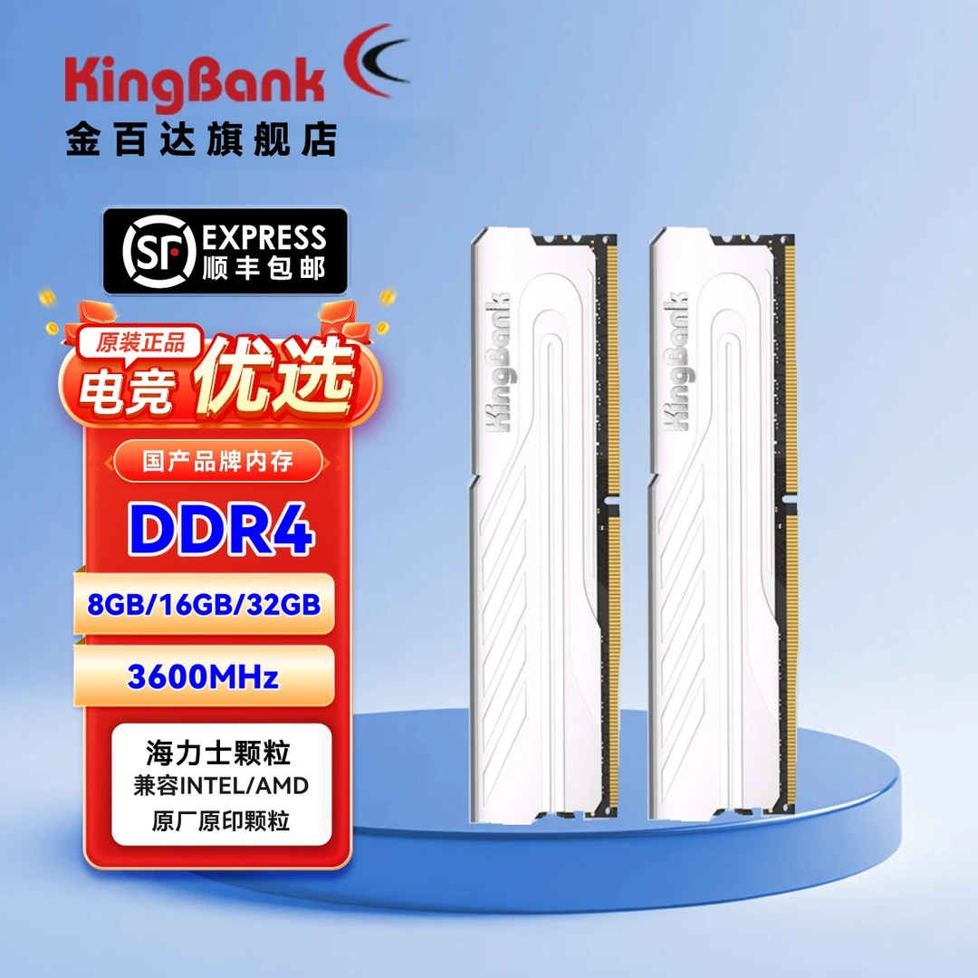 金百达DDR4银爵3600 8G/16G/32G台式机国产内存条16G*2黑刃海力士