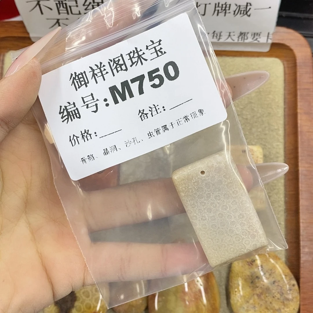 石英质玉未镶嵌颈饰逆**舟