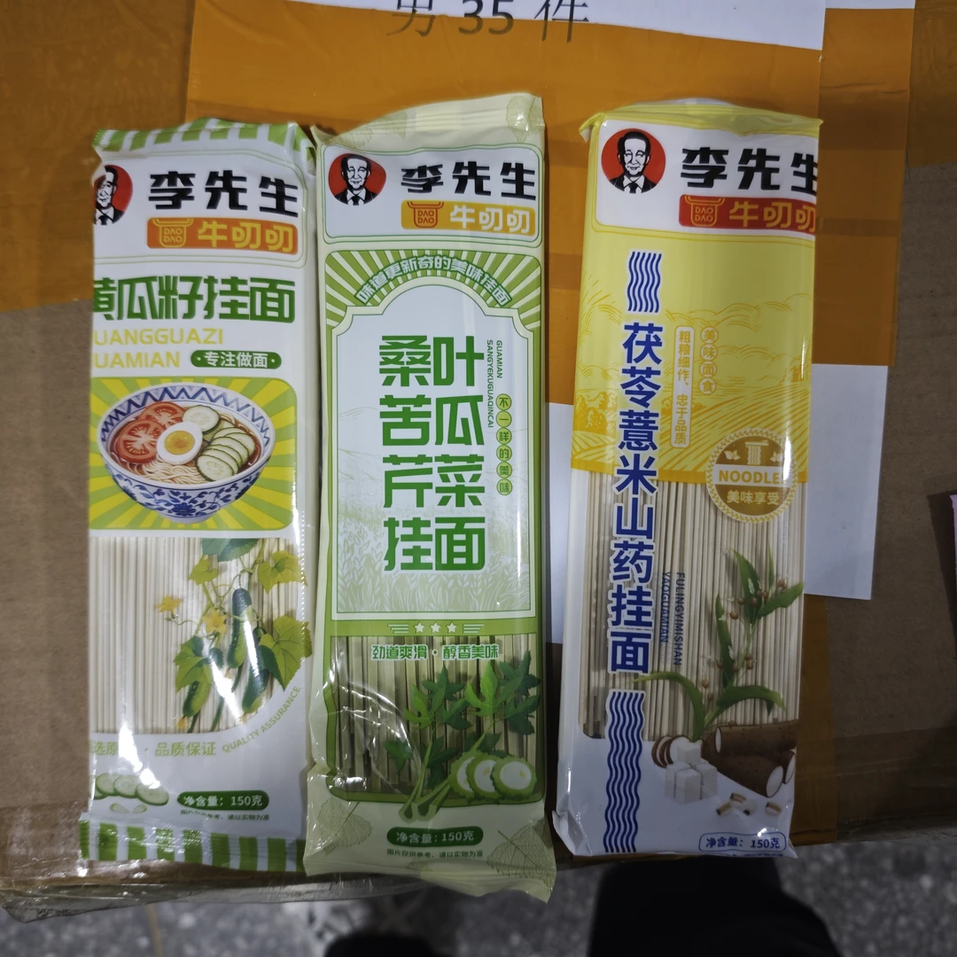 茯苓薏米山药挂面150gY04445