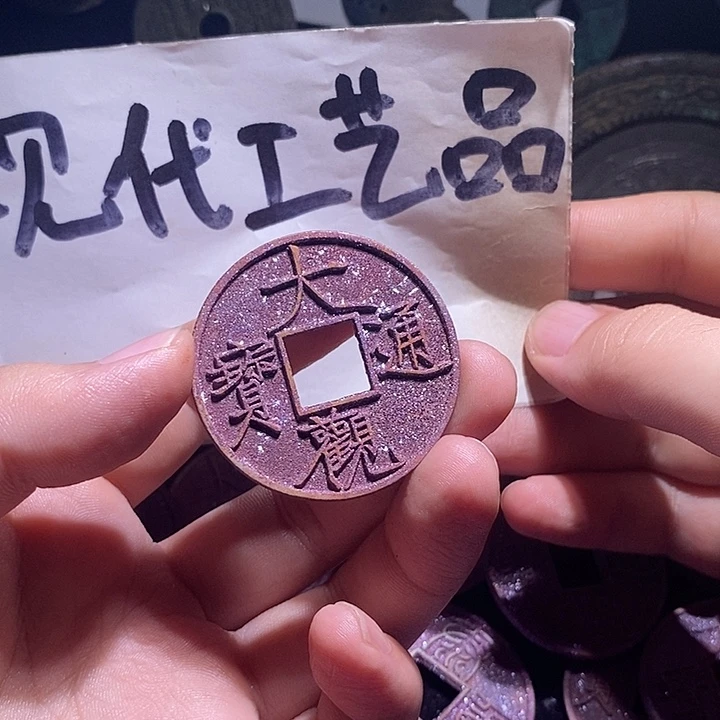 铜现代花钱工艺品工艺品