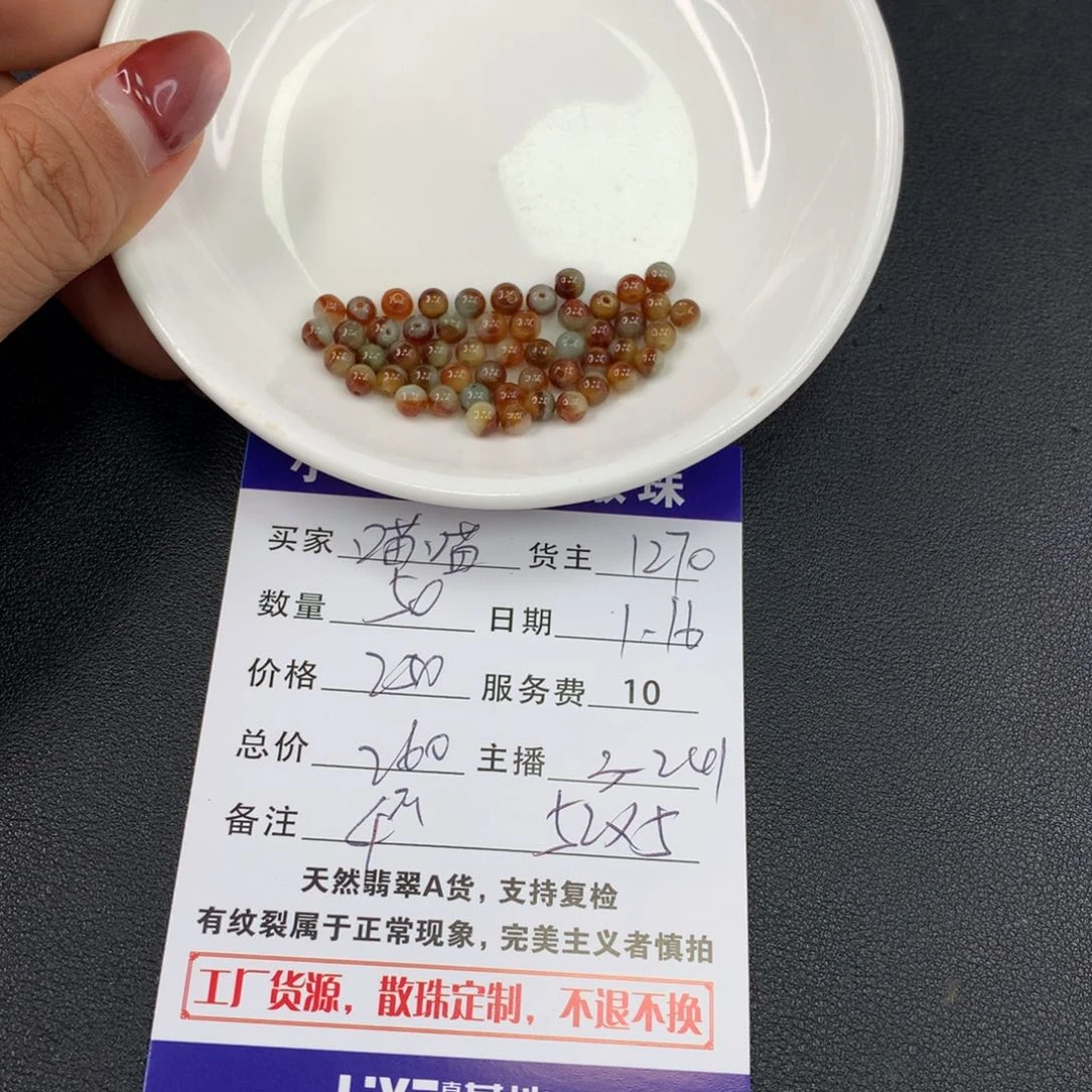 翡翠手链未镶嵌喵*