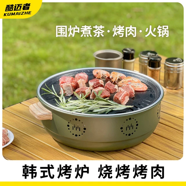 烤肉炉多功能围炉炭烤炉韩式烧烤炉户外露营野餐围炉煮茶套装家用