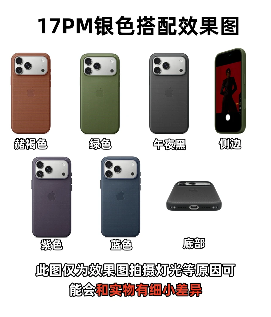 【特价微瑕】适用iPhone17promax科技织物17Pro手机壳编织壳布纹