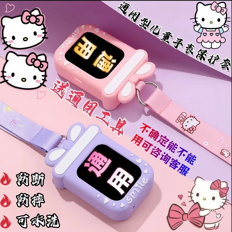 适用儿童电话手表挂脖套米兔小寻/联想/360/艾寇古讴卡通用保护套