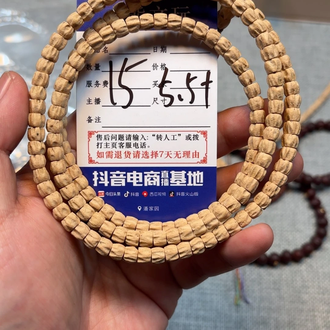 柏香籽/百香籽手串