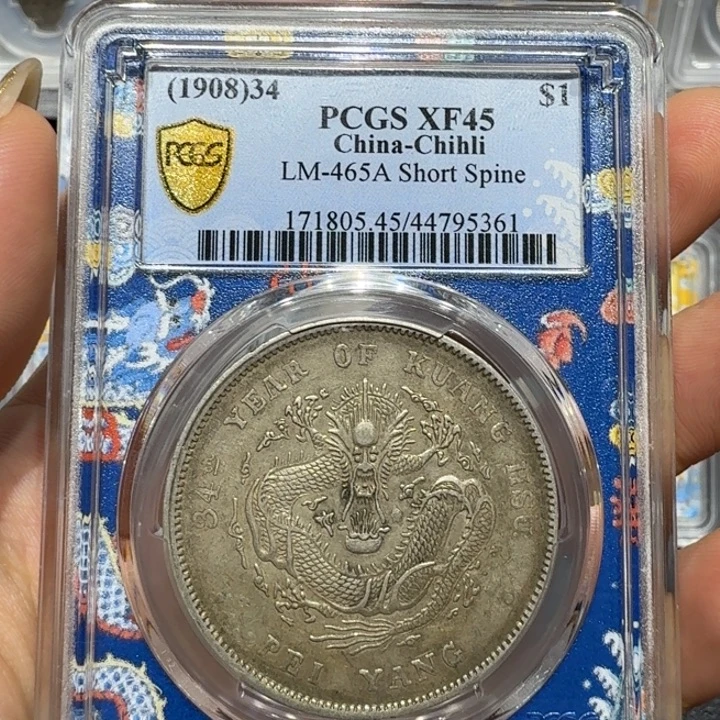 银北洋三十四年短尾编号95361！
