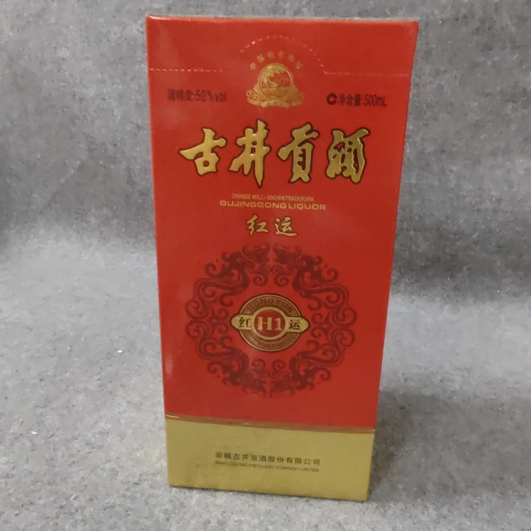2013年古井贡红运50度500ml21-M25IB001576-02