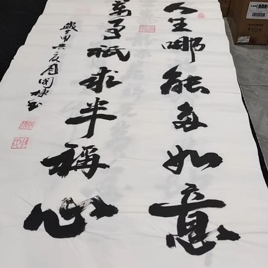 翰墨申国栋老师作品一副