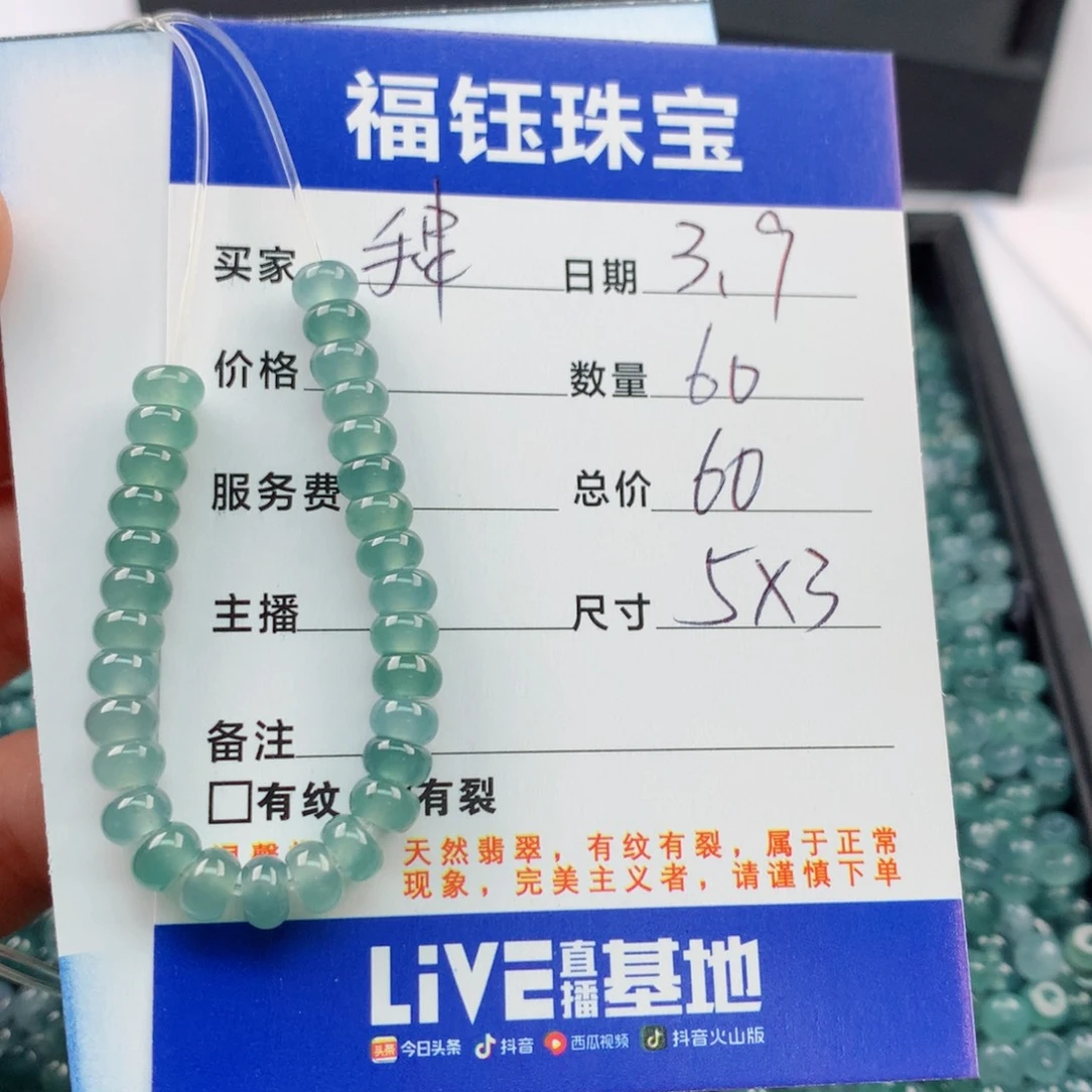 【闪购商品】翡翠手链未镶嵌多样性60