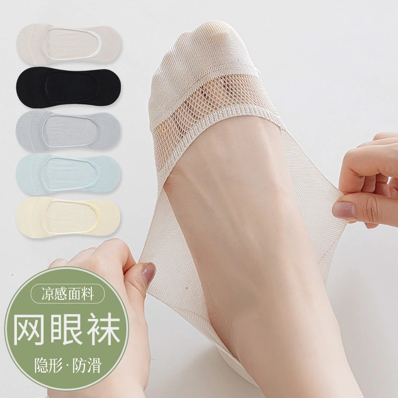 船袜女浅口隐形防滑不掉跟夏季薄款网眼透气夏天无骨袜子女士短袜