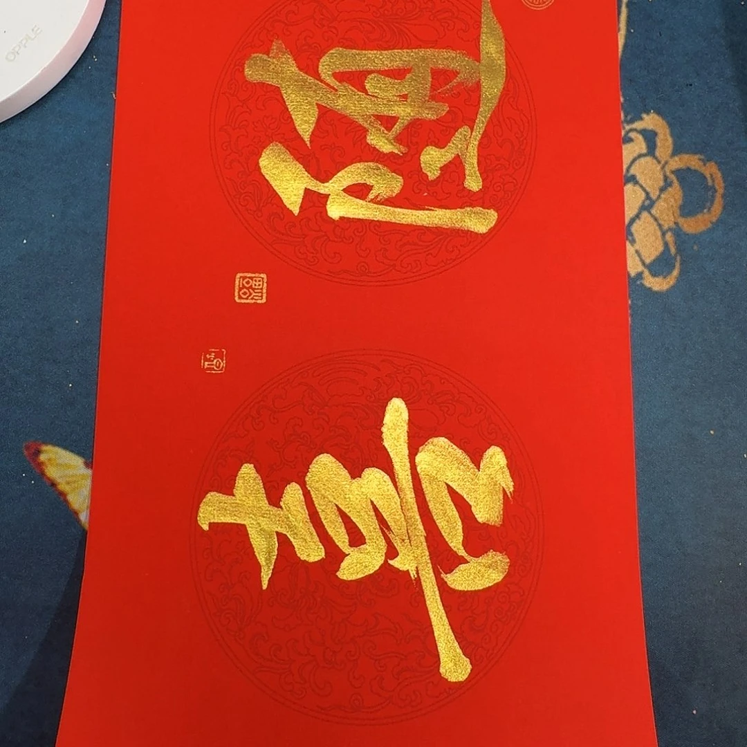 随喜自在蜡染对联