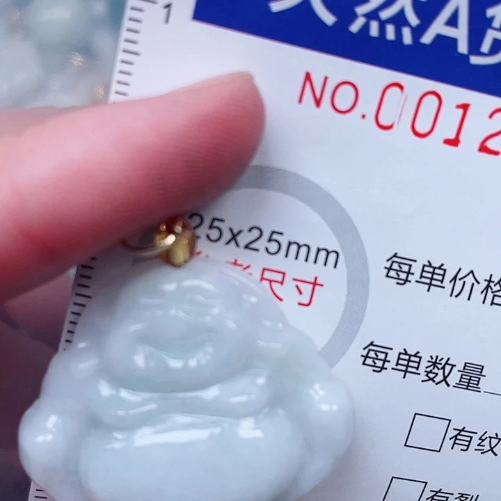 吊坠(赠链)未镶嵌翡翠