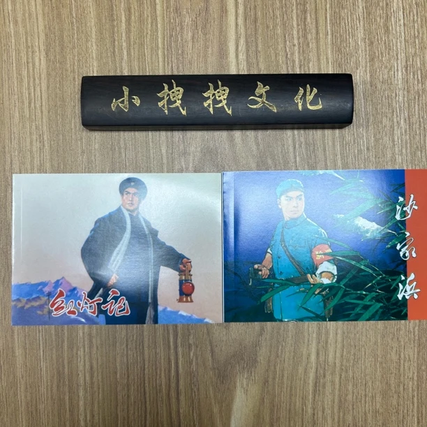 红灯记 沙家浜 平装2册连 环画再印样板戏 小人书上海人民美术