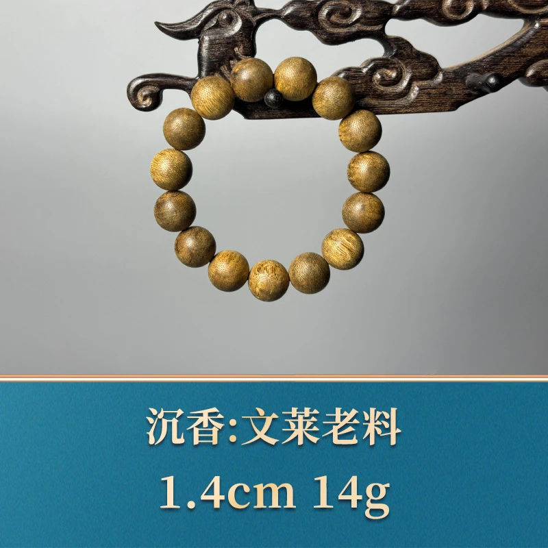 51449 文莱老料 沉香