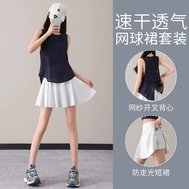 夏季百褶背心瑜伽服速干冰丝羽毛球衣薄款网球短裙运动套装健身女