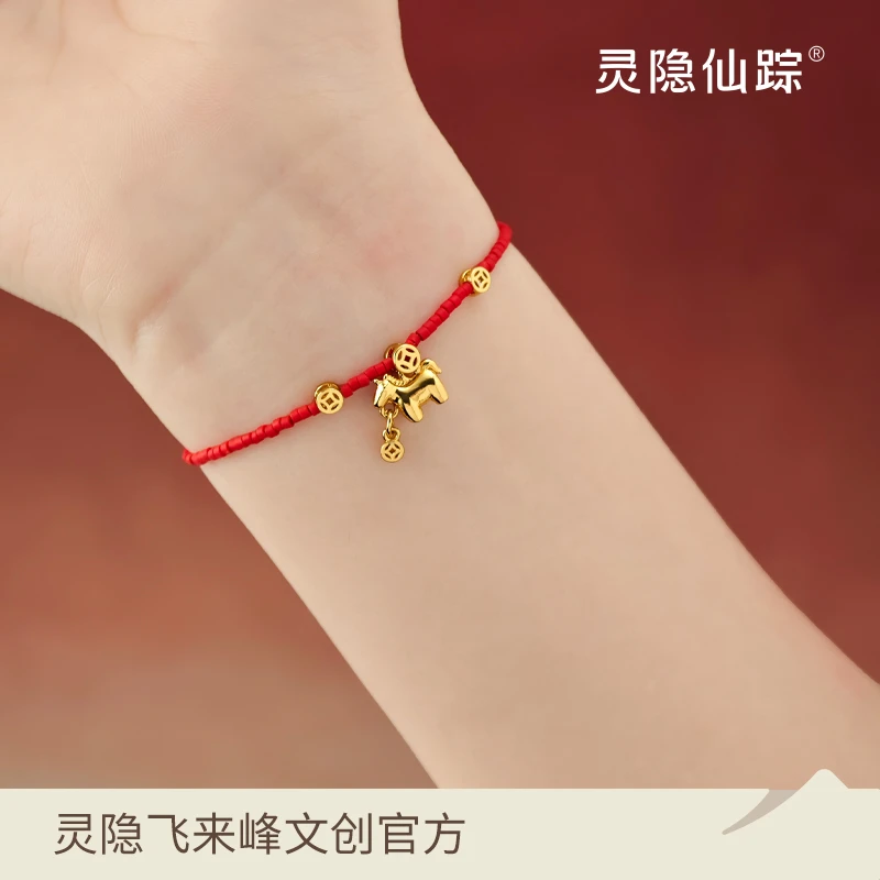 琉璃手链  【灵隐仙踪】2026马年红琉璃镀K金手链女饰品红绳商品图