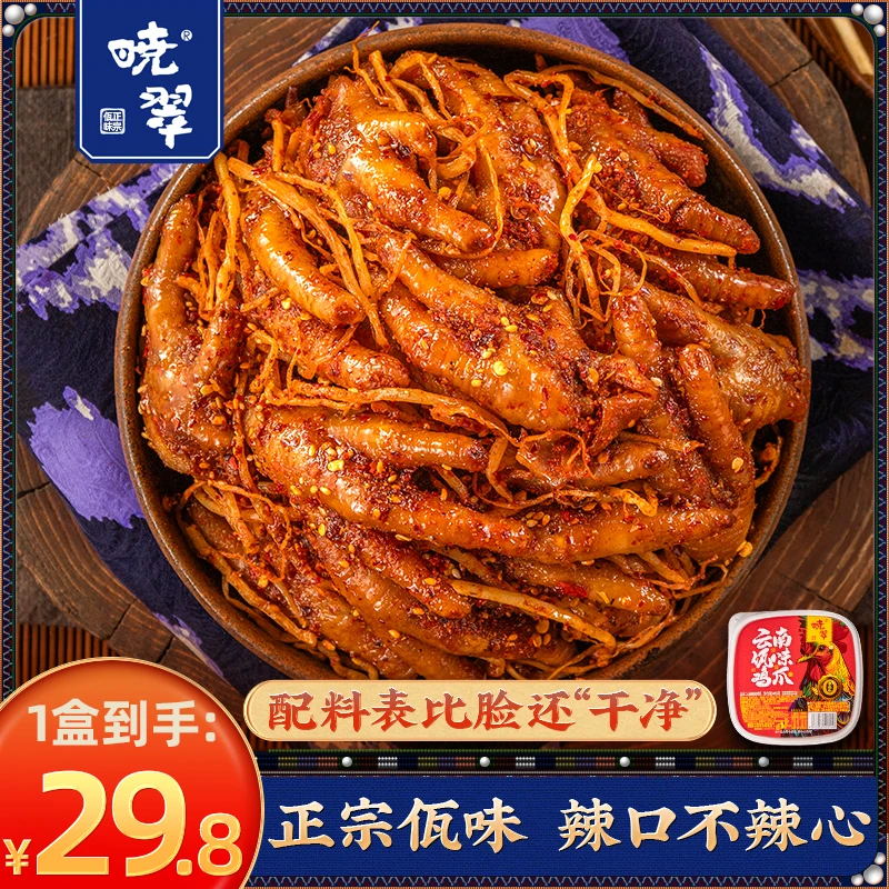 晓翠云南佤味鸡爪苤菜根香辣有骨鸡爪云南特色400g*1盒佤味鸡爪