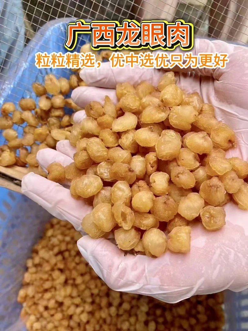 纯天然无核桂圆肉干货大果肉厚可泡水煲汤正宗山东五香花生米