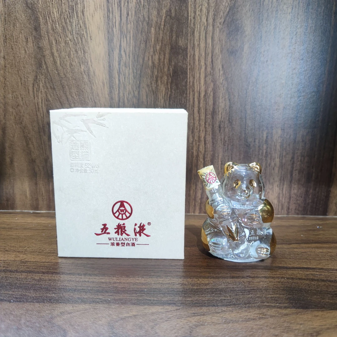 C047-2012年产熊猫五粮液（中国名酒）