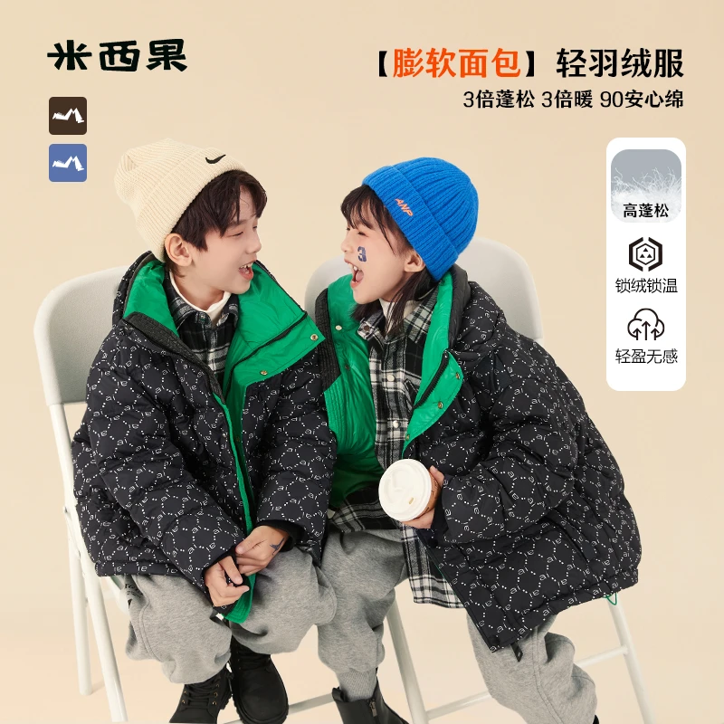【经典老花】米西果童装儿童羽绒服男童冬季黑中长款大童女童蓬松