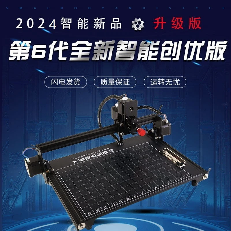 颂博士X60智能写字机器人自动打字机手写填表签名写教案小型笔记