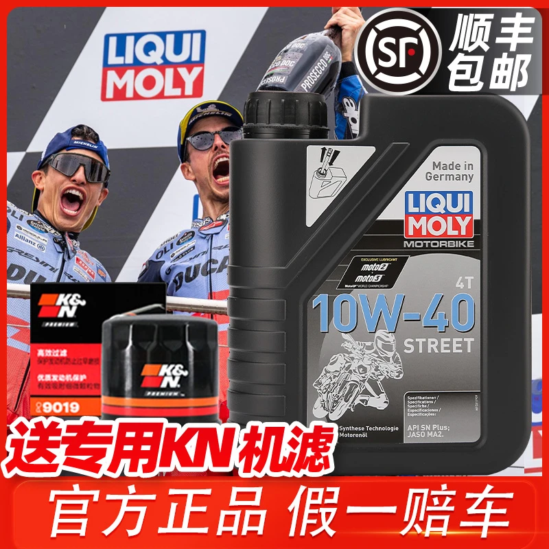 力魔摩托车全合成机油原装正品德国白力魔10W50/10W40春风凯越赛6