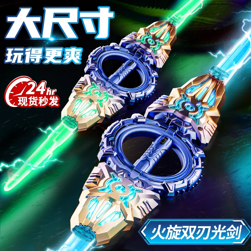 火旋剑双刃光剑双头伸缩轴承旋转音效激光剑3到6男孩玩具生日礼物