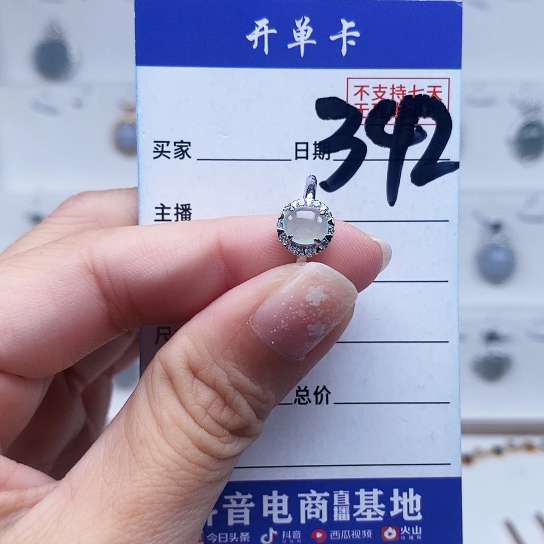 翡翠未镶嵌戒指戒指