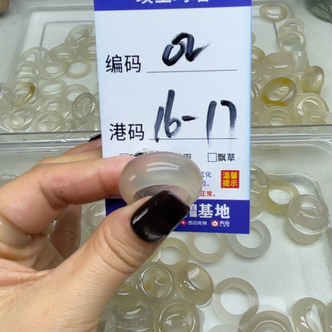 玛瑙/玉髓未镶嵌戒指