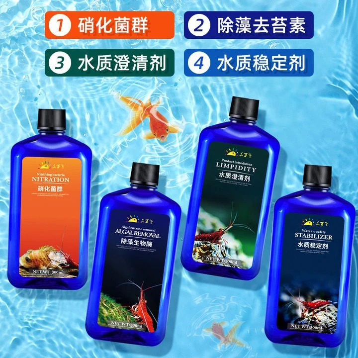 鱼缸硝化细菌水草液肥茁壮澄清剂稳定剂大桶鱼池可用除藻剂