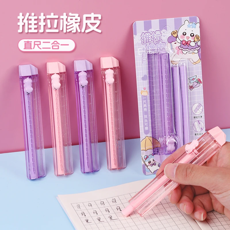 【热卖】双叶推拉橡皮直尺二合一