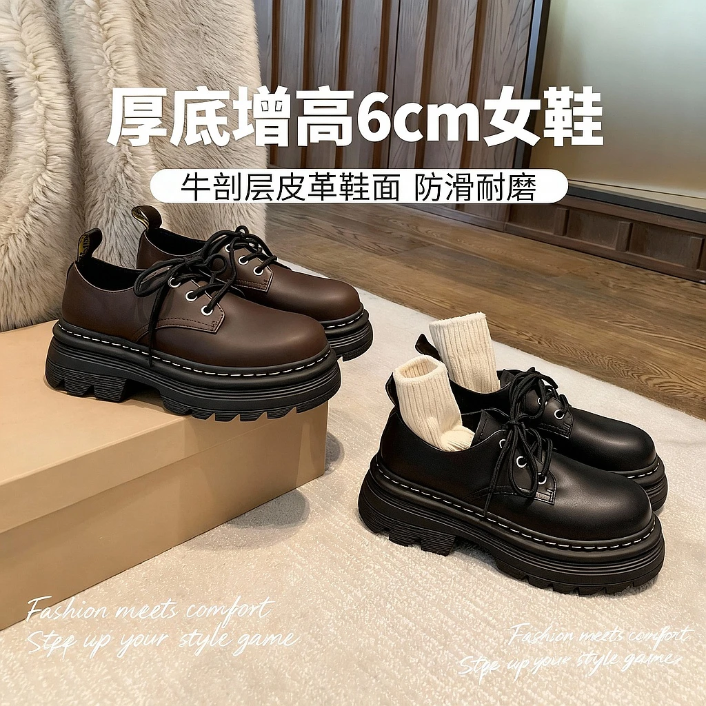 苏茵茵英伦风乐福鞋女学院风秋季爆款厚底增高气质小皮鞋E4308322