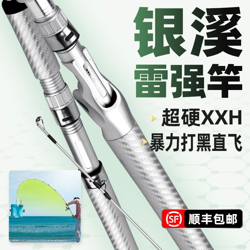 【犀瓦力银溪雷强竿】打黑XXH超硬路亚竿全套装重雷远投枪直柄竿
