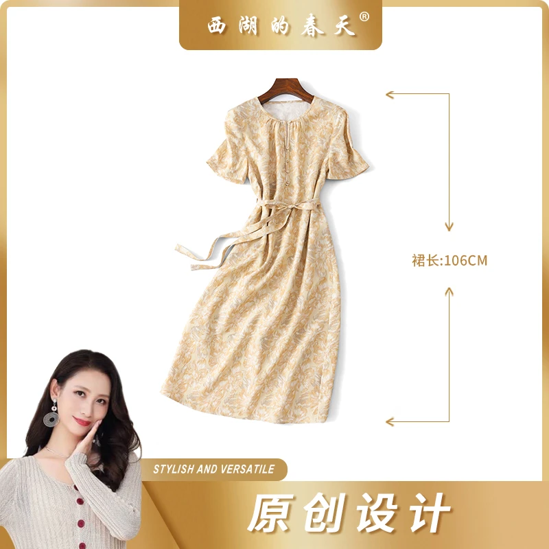 西湖的春天桑蚕丝金丝显瘦连衣裙气质中长款夏季裙子TP0249款