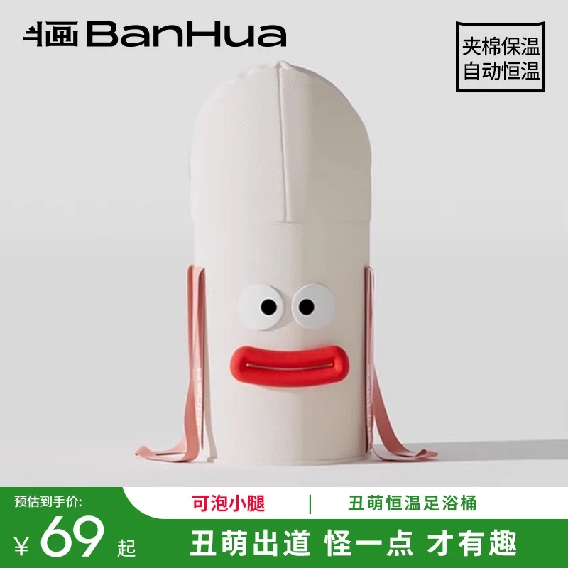 半画泡脚桶丑萌泡脚桶加高加深过小腿家用折叠足浴盆带盖便携式