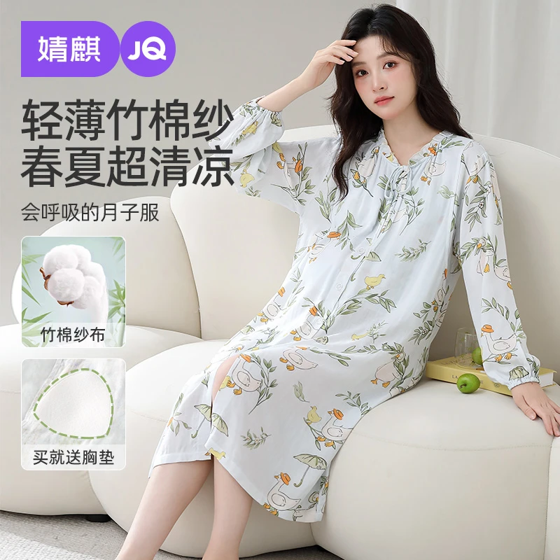 婧麒送胸垫孕妇待产裙春秋竹纤维纯哺乳睡裙睡衣棉产后产妇月子服