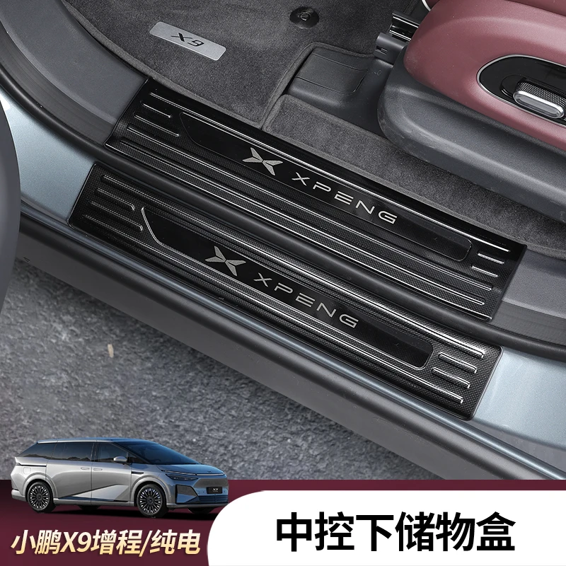 26款小鹏X9增程版纯电门槛条迎宾踏板改装后备箱后护板汽车配件