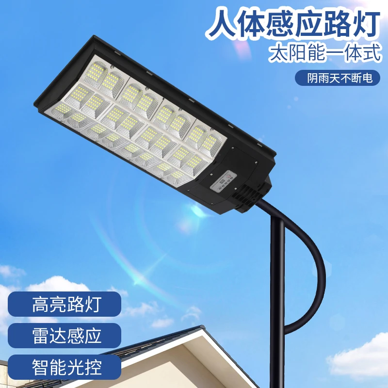 1152珠太阳能户外人体感应灯庭院灯家用室外灯led照明乡村道路