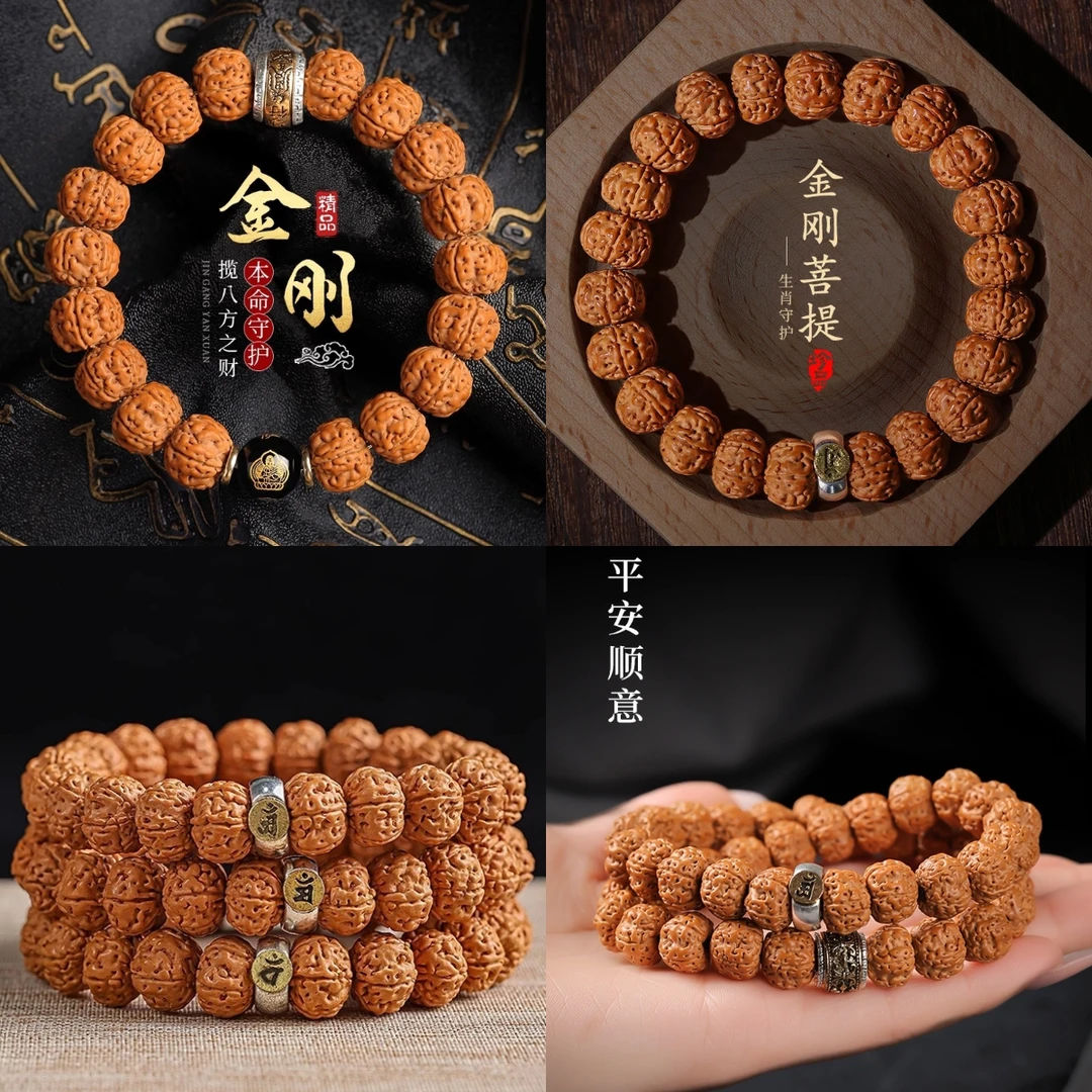 【本命佛十二生肖】爆肉树王小金刚菩提手串佛珠单圈文玩绕指柔特级