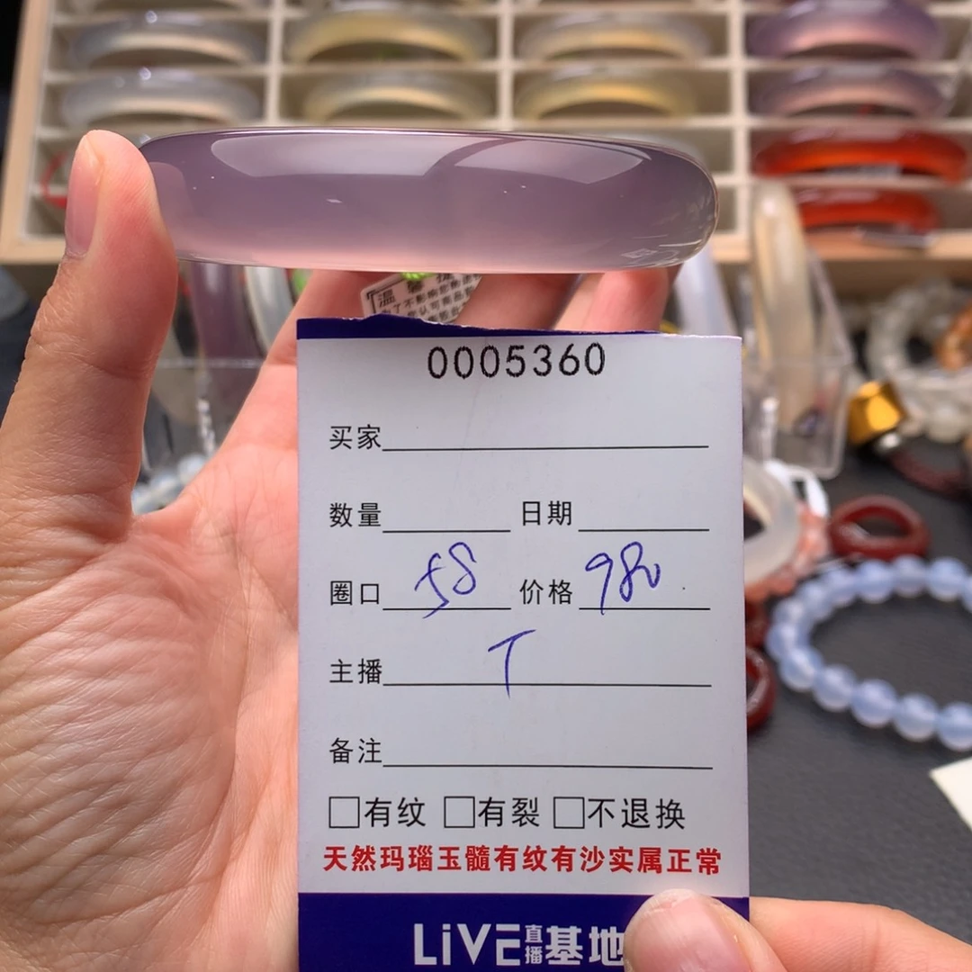 玛瑙/玉髓手镯未镶嵌5360
