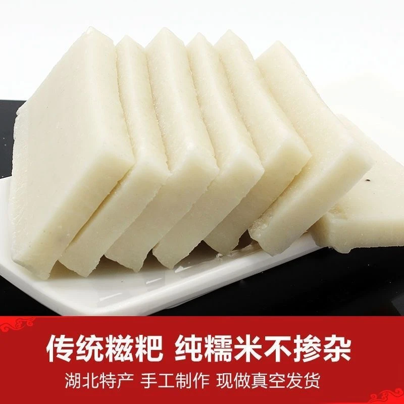 湖北特产纯手工新鲜真空装糯米糍粑软糯香甜5斤包邮