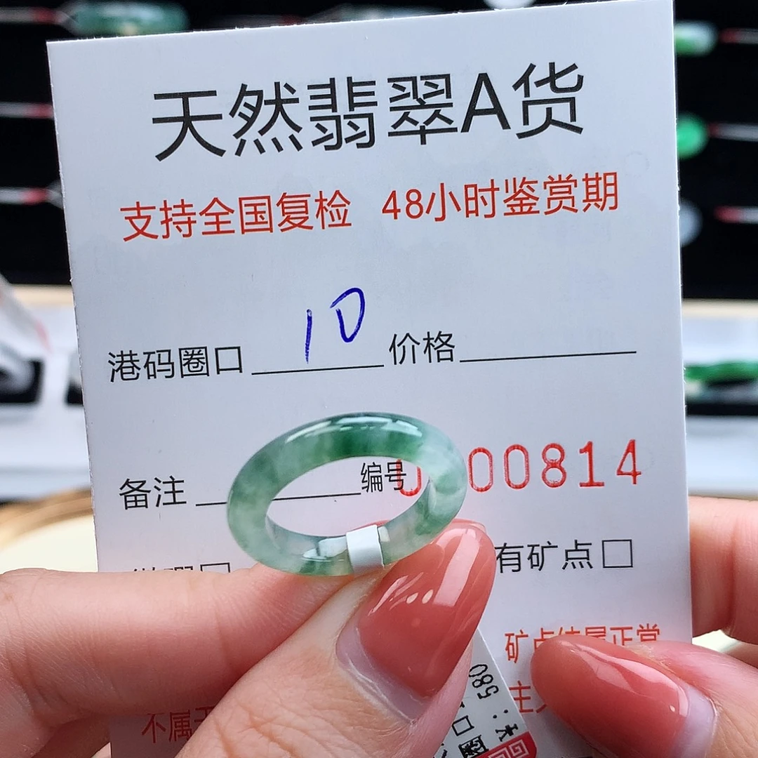 翡翠未镶嵌戒指翡翠